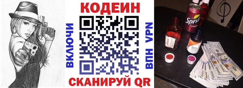 KRAKEN   хочу наркоту  Кремёнки  Codein Purple Drank 