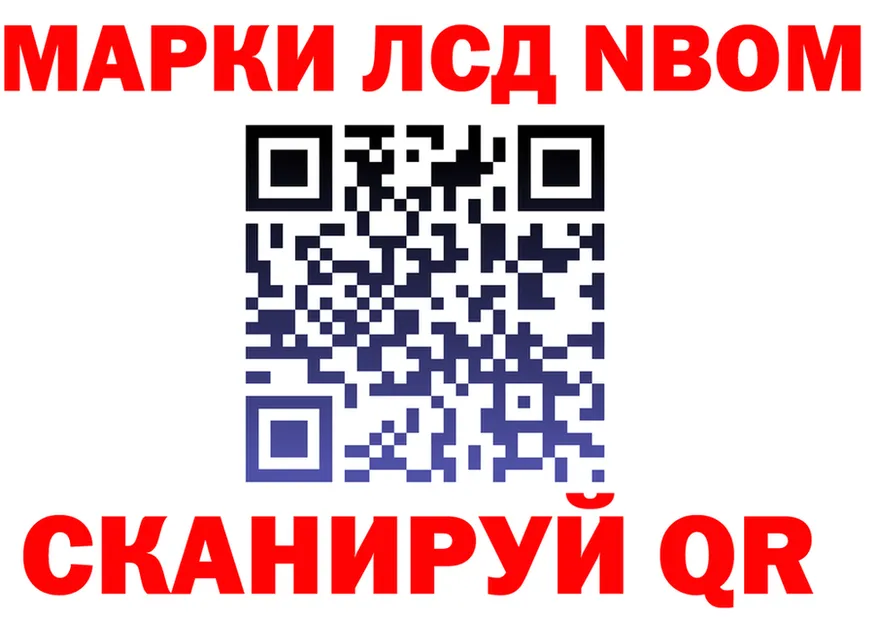 Марки NBOMe 1,5мг зеркало мориарти mega Кремёнки