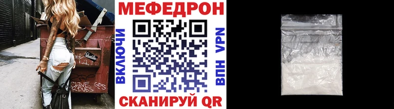 МЕФ VHQ  дарнет шоп  Кремёнки 
